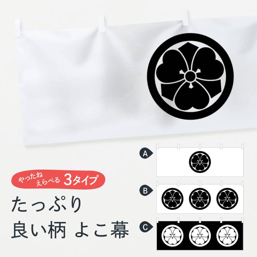 横幕 丸に剣片喰紋 : のぼり旗 グッズプロ - 通販 - Yahoo!ショッピング