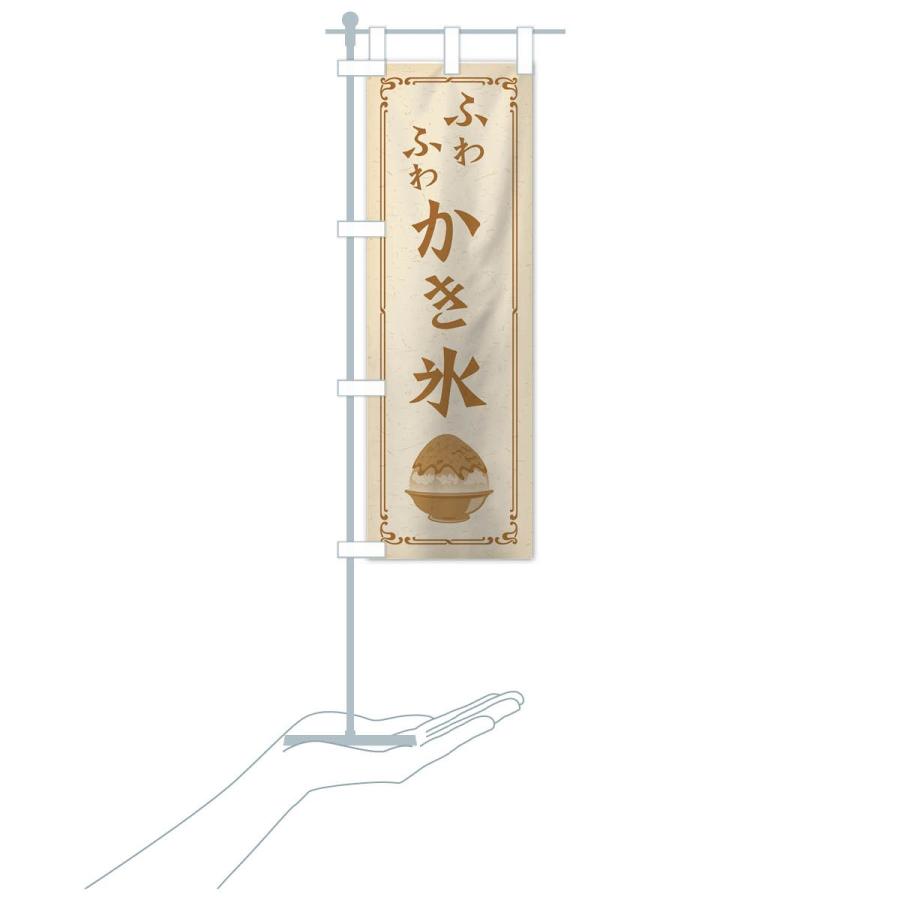 のぼり旗 ふわふわかき氷 : のぼり旗 グッズプロ - 通販 - Yahoo