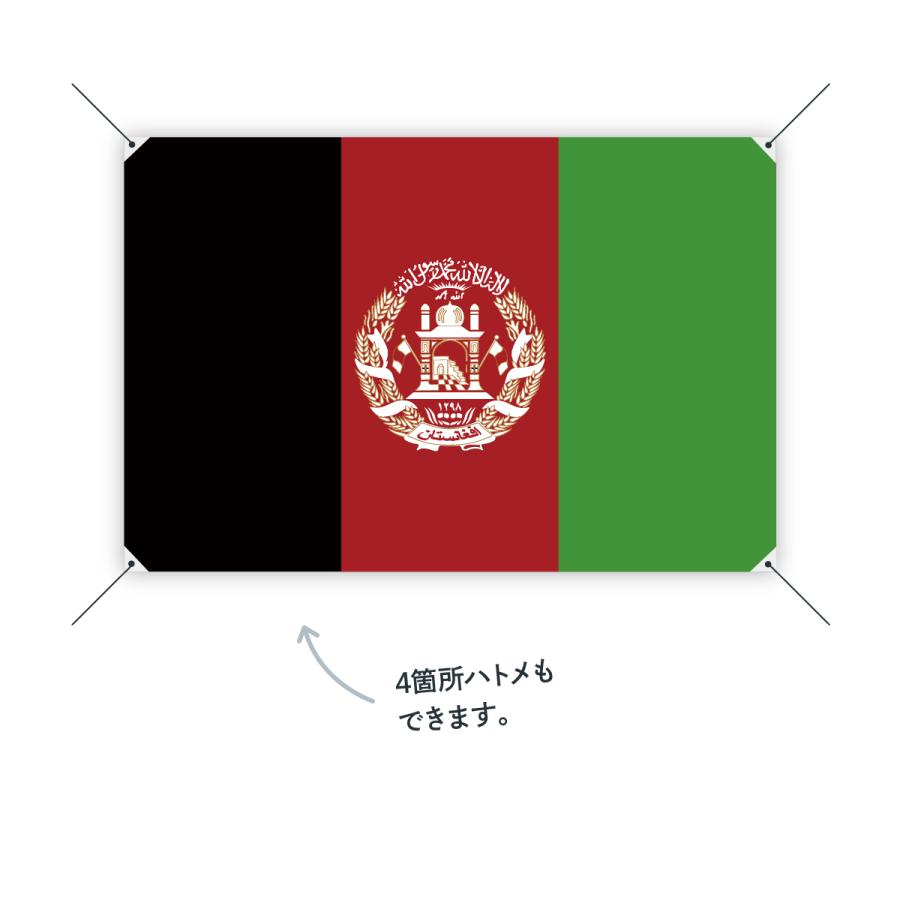 アフガニスタン・イスラム共和国 国旗 W150cm H100cm｜goods-pro｜04