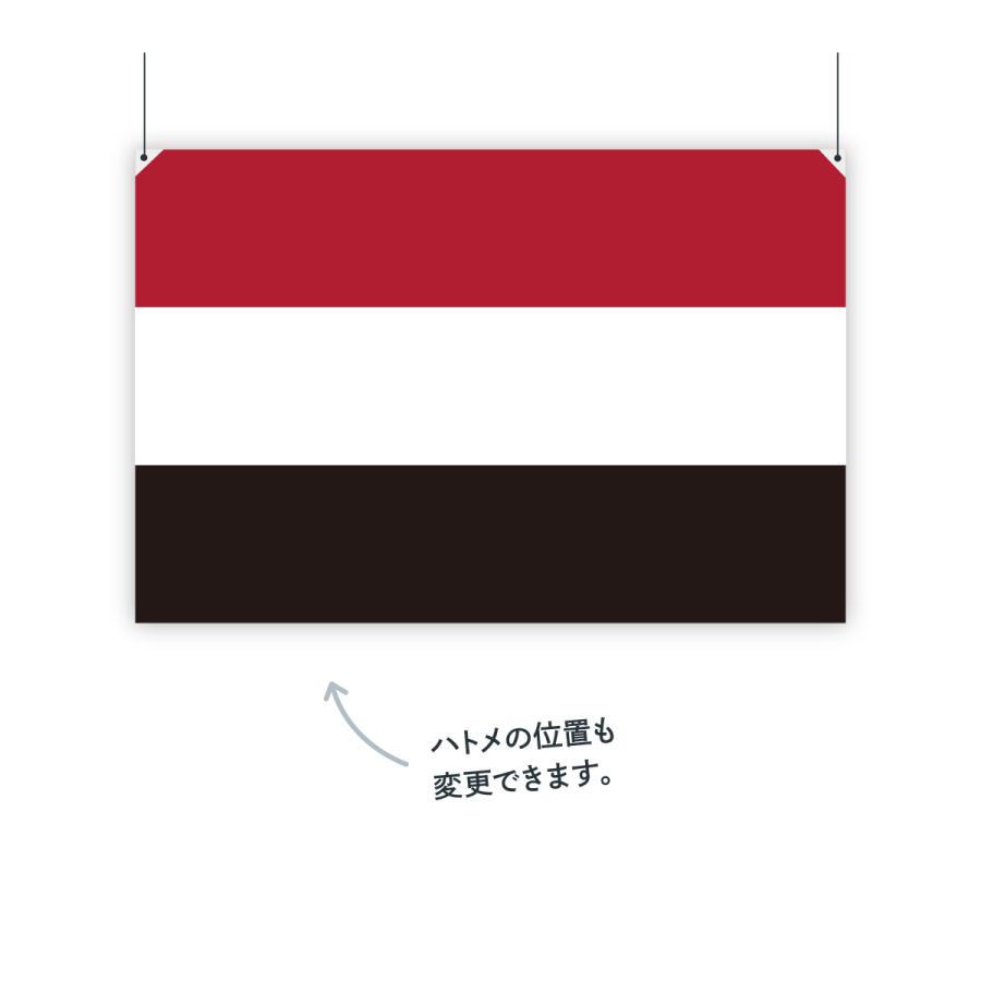 イエメン共和国 国旗 W150cm H100cm｜goods-pro｜03
