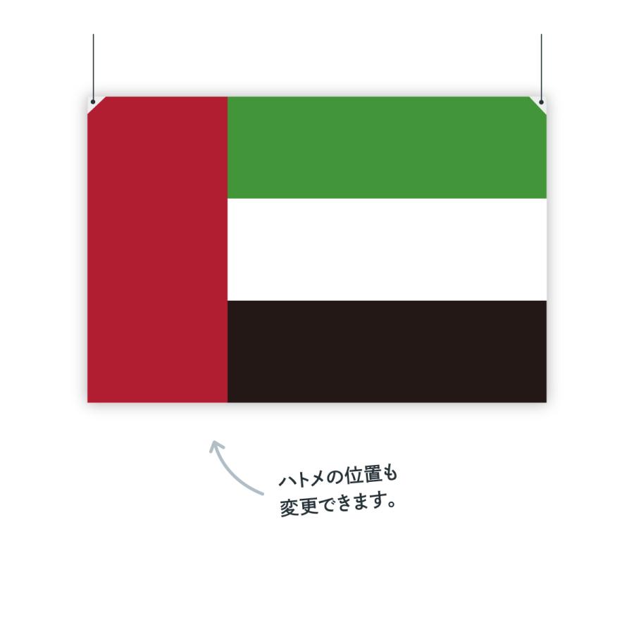 中古 世界の国旗 140 210cm A アラブ首長国連邦 万国旗 看板 Www Abtrs Com