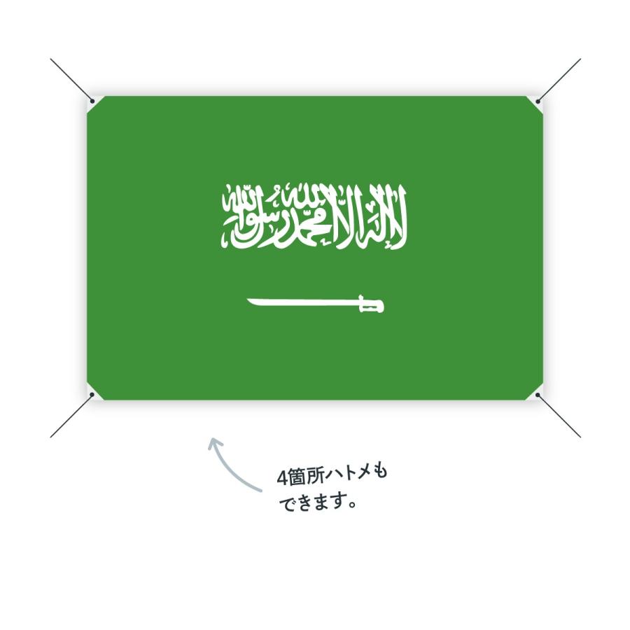 市場 世界の国旗 万国旗 サウジアラビア