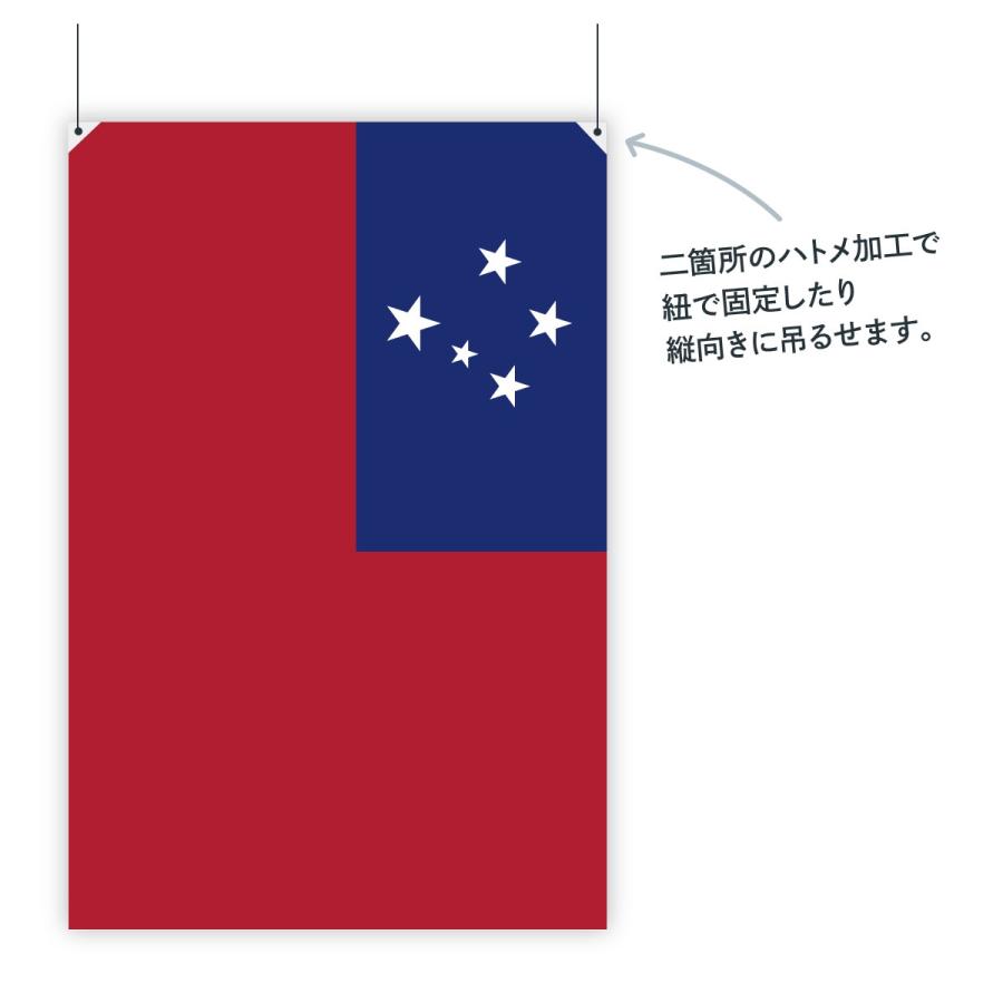 サモア 国旗 W150cm H100cm : のぼり旗 グッズプロ - 通販 - Yahoo