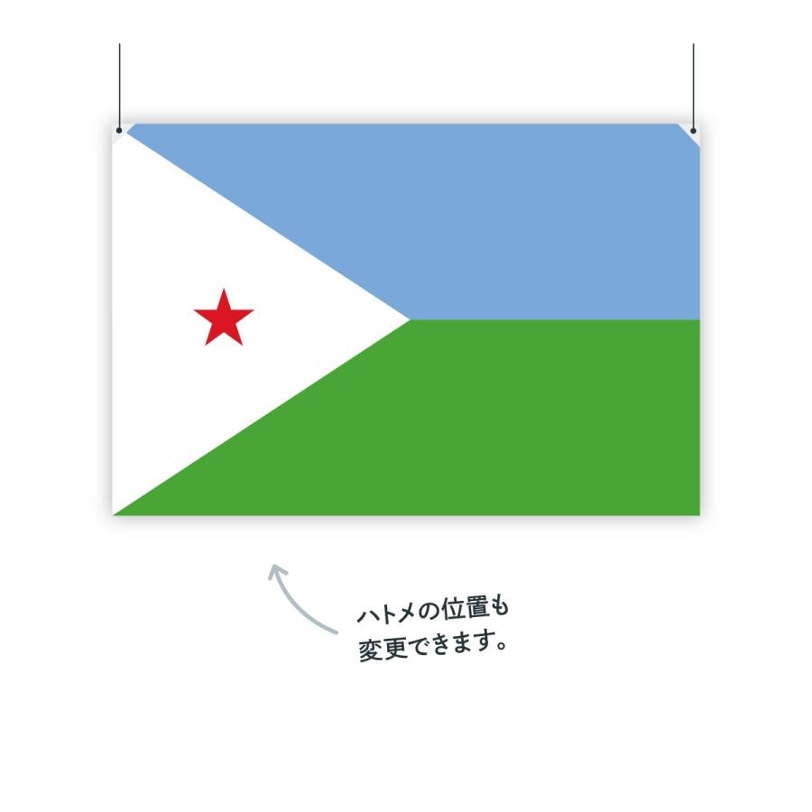 ジブチ共和国 国旗 W150cm H100cm｜goods-pro｜03