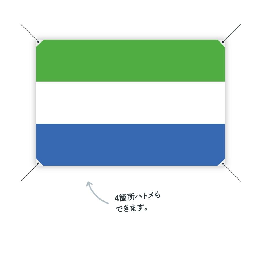 シエラレオネ共和国 国旗 W150cm H100cm 0243 のぼり旗 グッズプロ 通販 Yahoo ショッピング