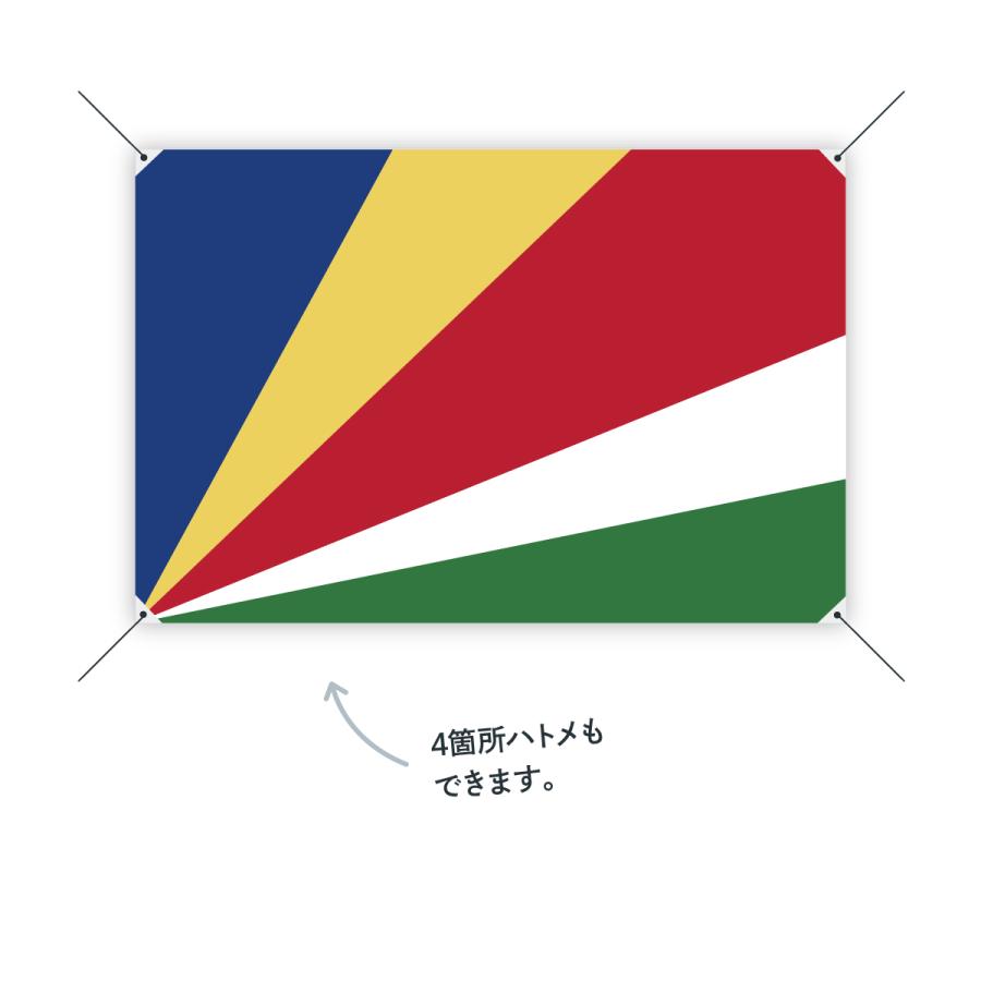 セーシェル共和国 国旗 W150cm H100cm｜goods-pro｜04