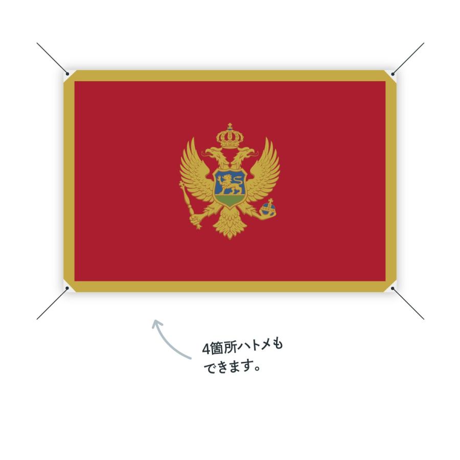 ランキングや新製品 モンテネグロ 国旗 W150cm H100cm 万国旗 ハトメ 上2箇所 Edudepart Com