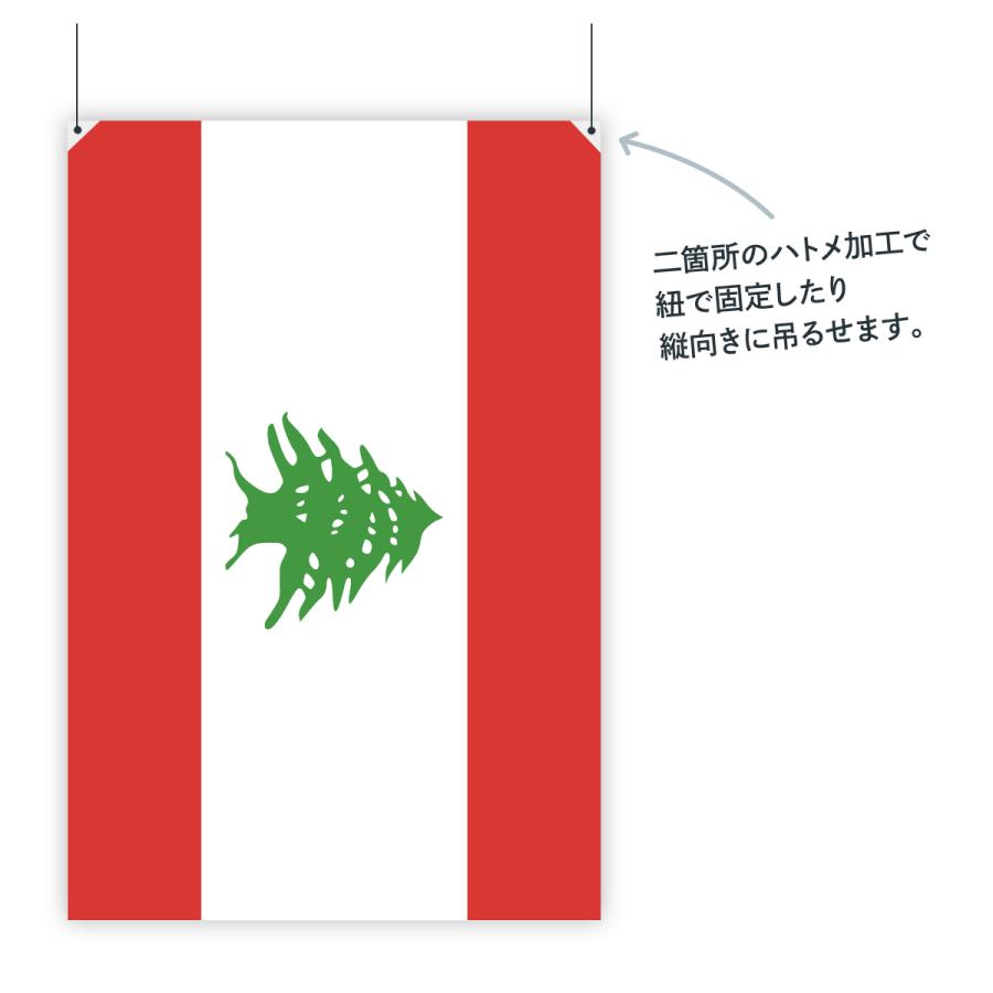 レバノン共和国 国旗 W150cm H100cm｜goods-pro｜02