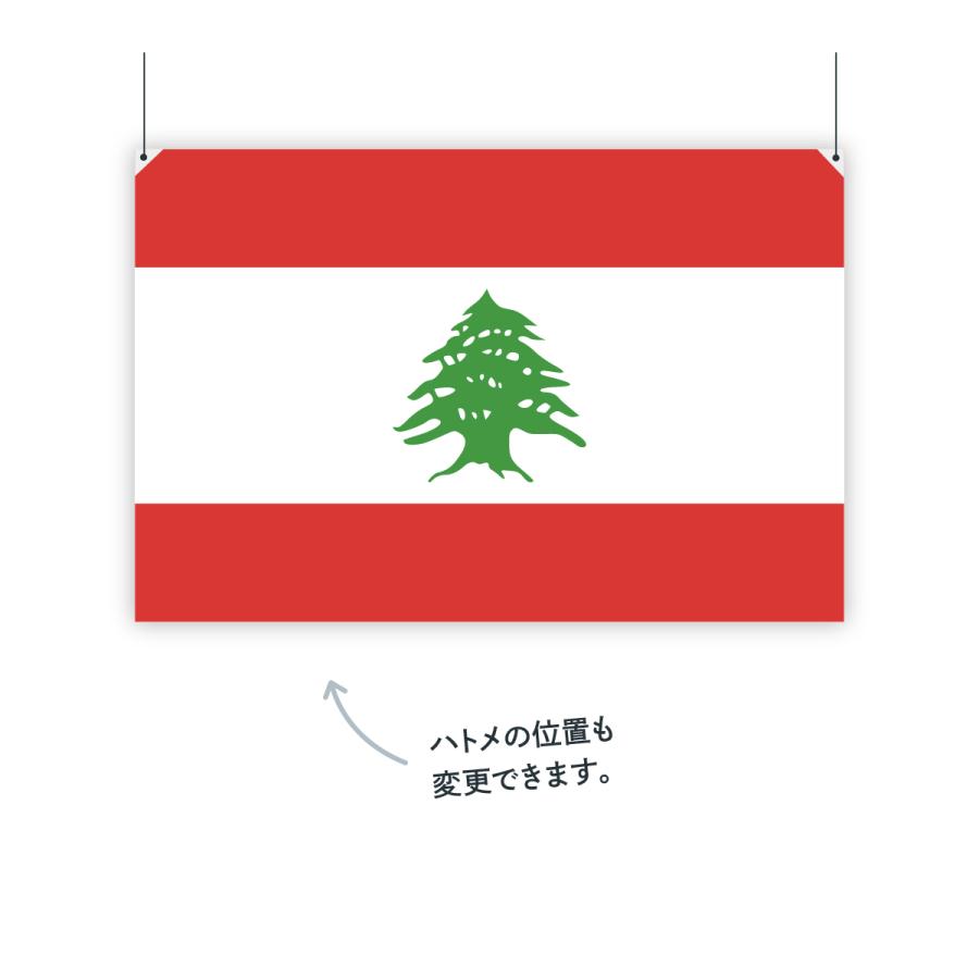レバノン共和国 国旗 W150cm H100cm｜goods-pro｜03