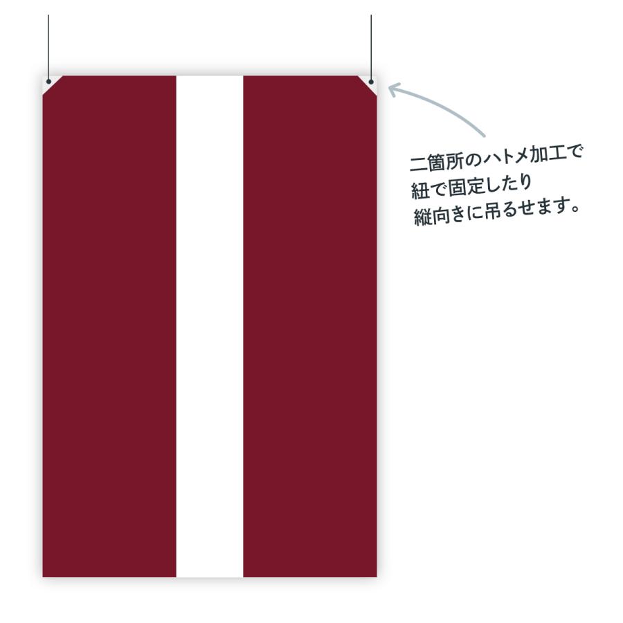 ラトビア共和国 国旗 W150cm H100cm : のぼり旗 グッズプロ - 通販