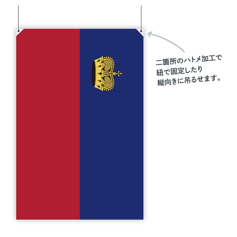 国旗 リヒテン シュタイン