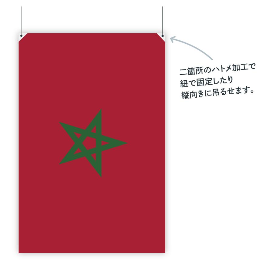 モロッコ王国 国旗 W150cm H100cm｜goods-pro｜02