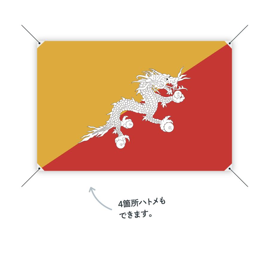 ブータン王国 国旗 W150cm H100cm : のぼり旗 グッズプロ - 通販