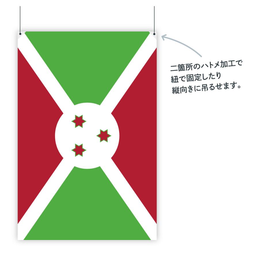 ブルンジ共和国 国旗 W150cm H100cm｜goods-pro｜02