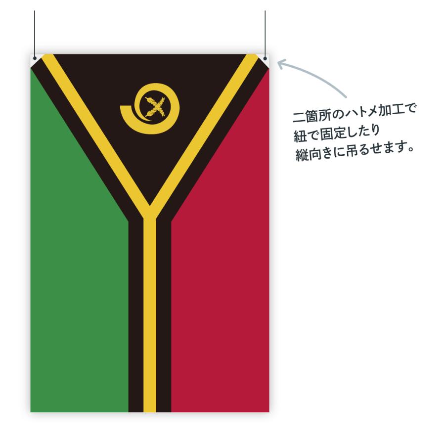 バヌアツ共和国 国旗 W150cm H100cm｜goods-pro｜02