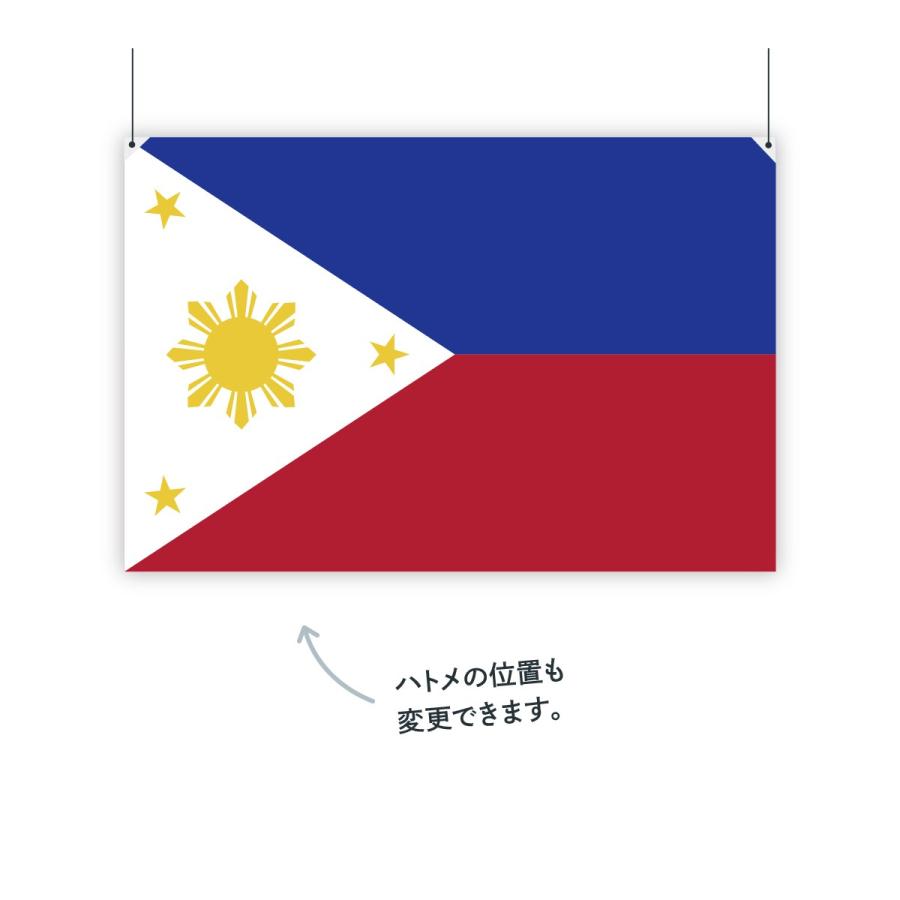 正規品 フィリピン共和国 国旗 W150cm H100cm 大流行中 Zoetalentsolutions Com