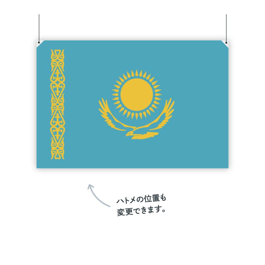 カザフスタン共和国 国旗 W150cm H100cm : のぼり旗 グッズプロ - 通販