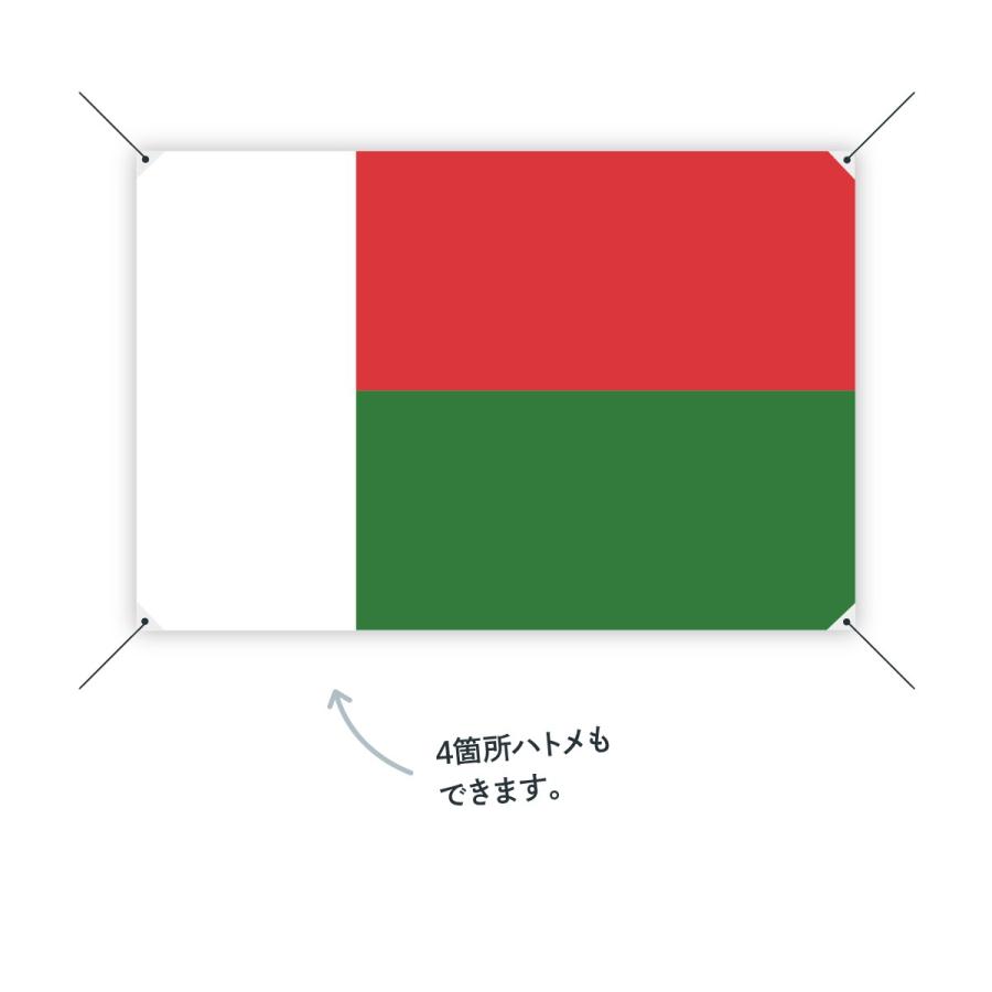 マダガスカル共和国 国旗 W150cm H100cm 02nh のぼり旗 グッズプロ 通販 Yahoo ショッピング