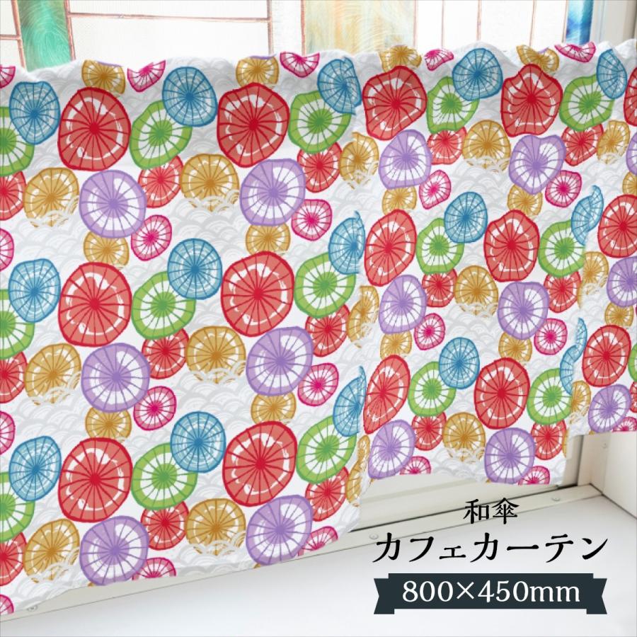 カフェカーテン 和傘 800×450mm : のぼり旗 グッズプロ - 通販 - Yahoo