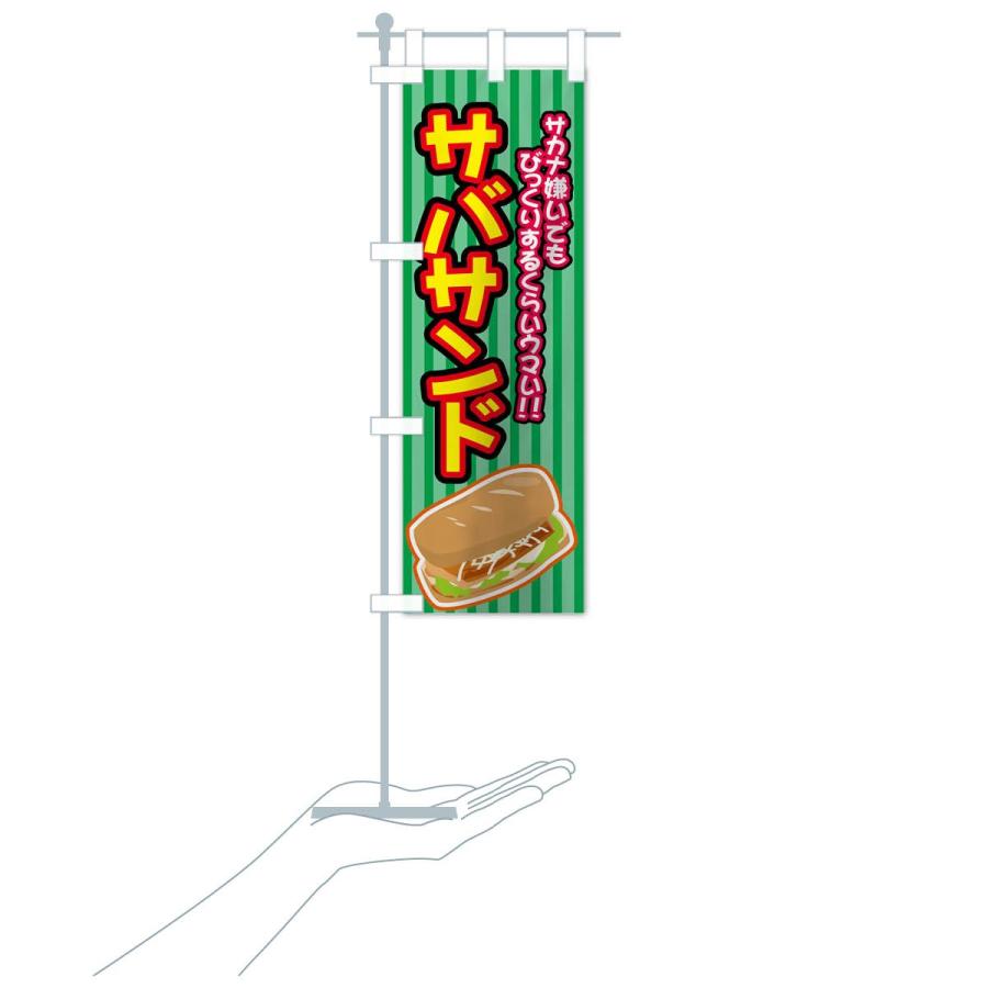 サトちゃんのぼり旗３枚セット のぼり旗 サトちゃん サトコちゃん (佐藤製薬 ストナ ユンケル