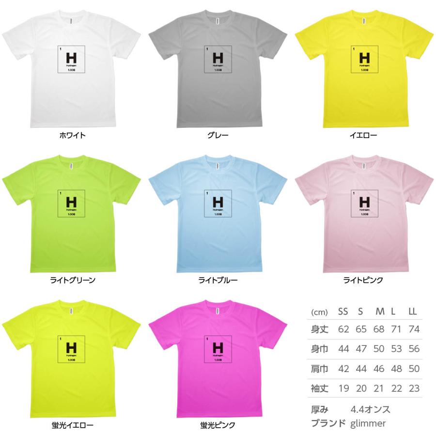 Tシャツ 水素 元素記号｜goods-pro｜03