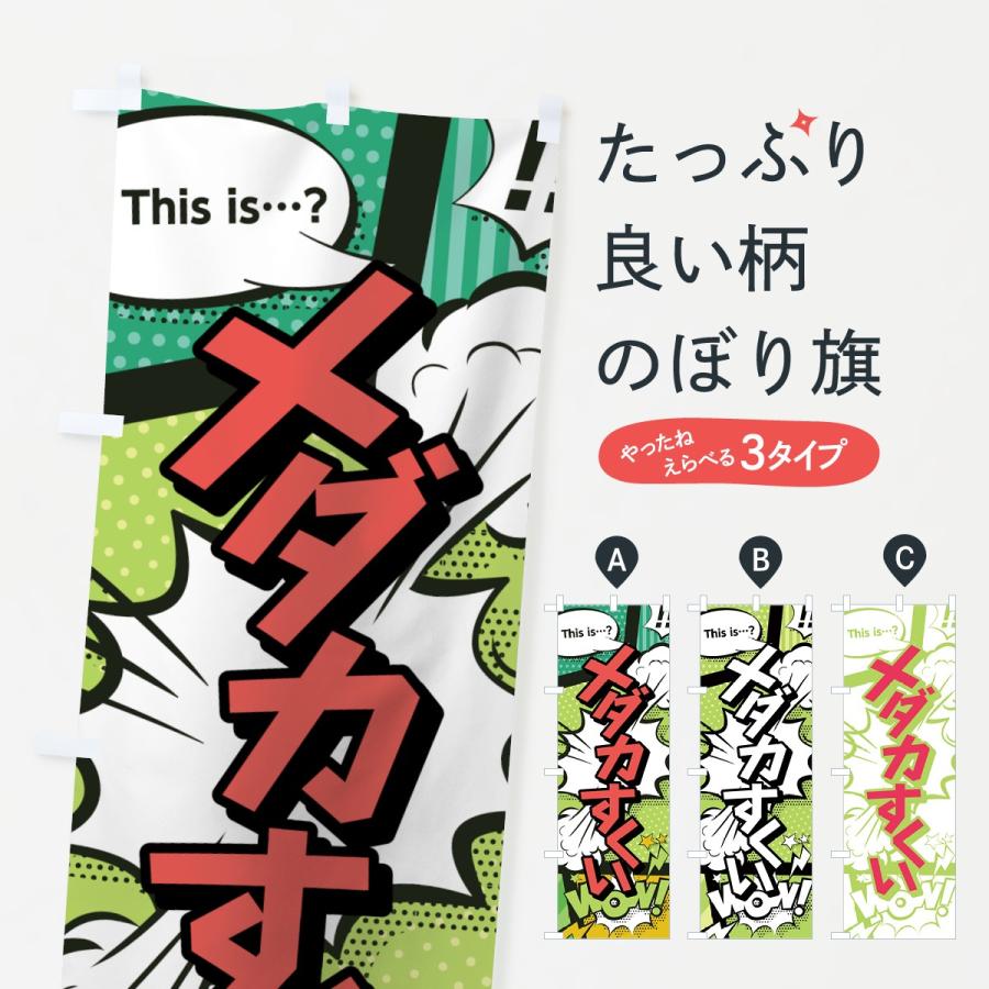 のぼり旗 メダカすくい 0ejt のぼり旗 グッズプロ 通販 Yahoo ショッピング
