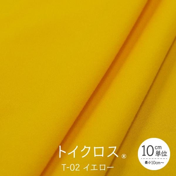 トイクロス イエロー 切り売り 0eln のぼり旗 グッズプロ 通販 Yahoo ショッピング