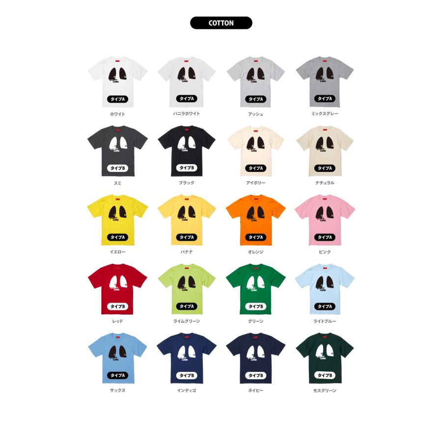 Tシャツ Stuffy lung 肺が息苦しい 内臓 臓器 : のぼり旗 グッズプロ
