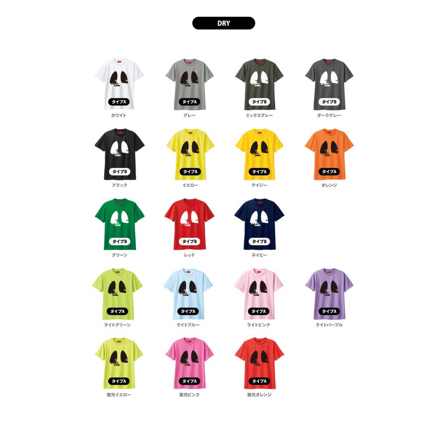 Tシャツ Stuffy lung 肺が息苦しい 内臓 臓器 : のぼり旗 グッズプロ