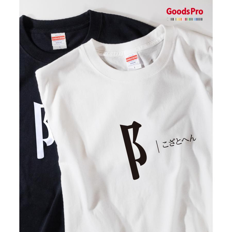 Tシャツ こざとへん 部首 発汗性の良い快適素材 ドライTシャツ