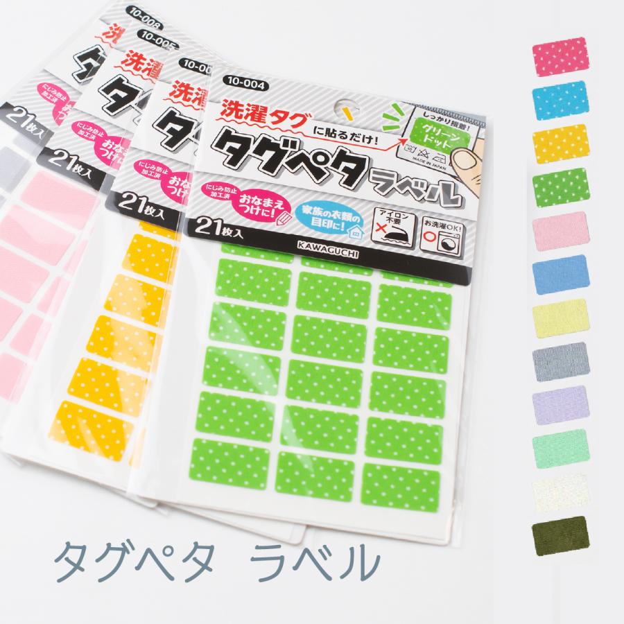 タグペタラベル 12種 お名前シール 四角型 : のぼり旗 グッズプロ