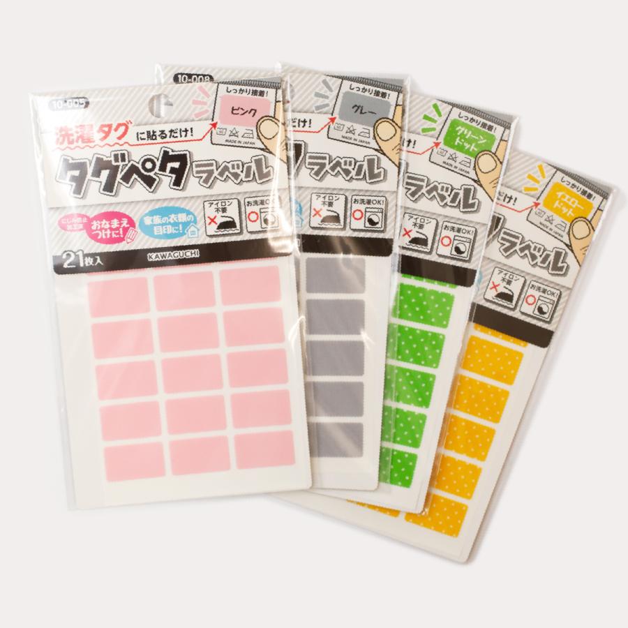 タグペタラベル 12種 お名前シール 四角型 : のぼり旗 グッズプロ