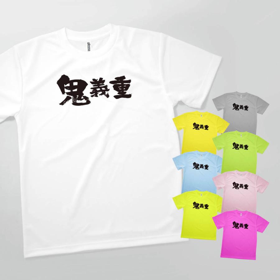 Tシャツ 鬼義重 異名 0gf0 のぼり旗 グッズプロ 通販 Yahoo ショッピング