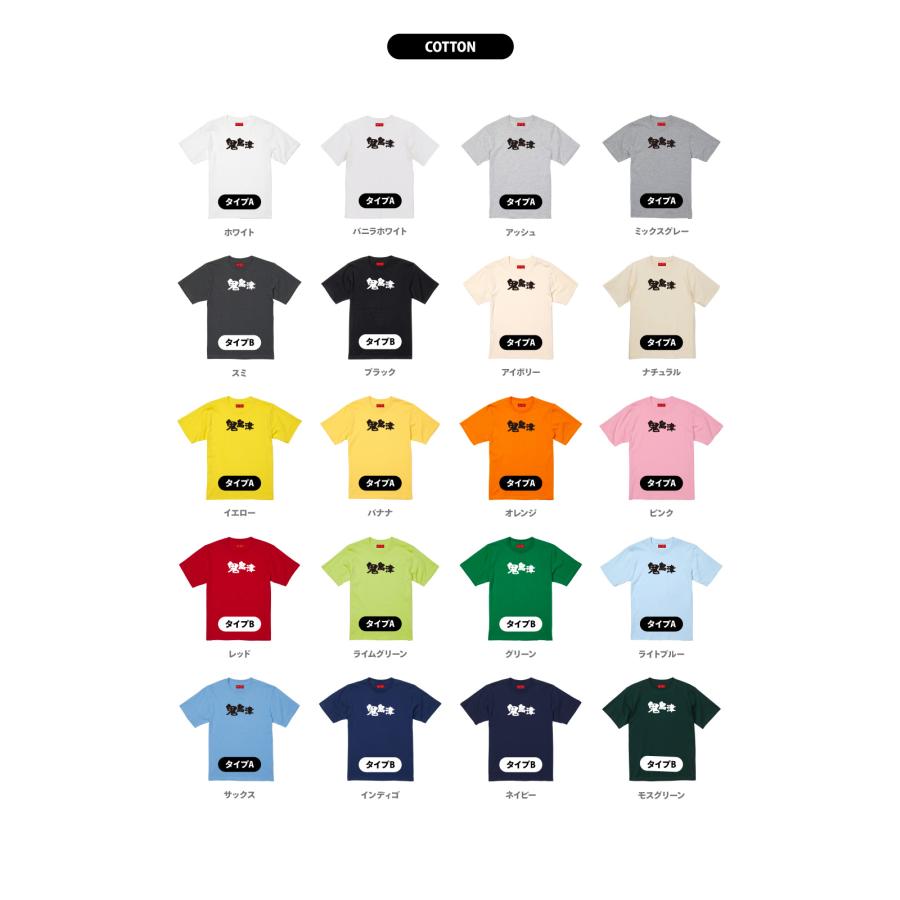 Tシャツ 鬼島津 異名 : のぼり旗 グッズプロ - 通販 - Yahoo!ショッピング