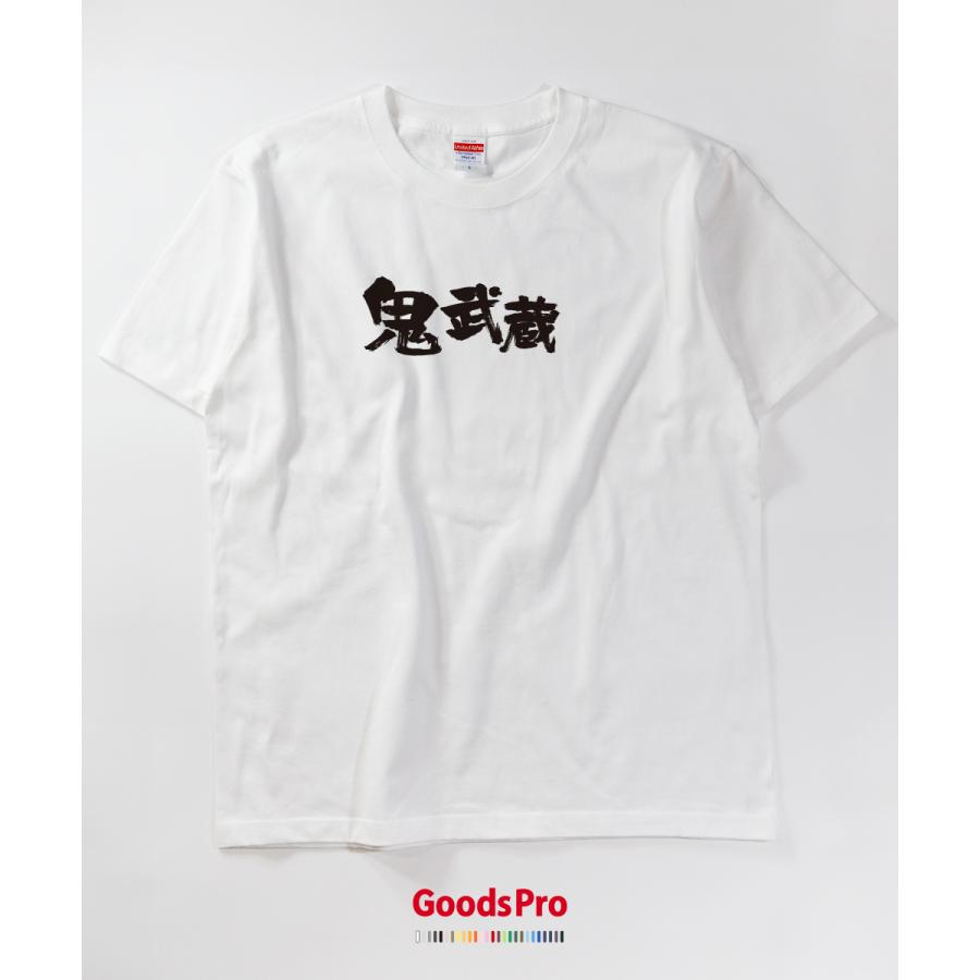 Tシャツ 鬼武蔵 異名 : のぼり旗 グッズプロ - 通販 - Yahoo!ショッピング
