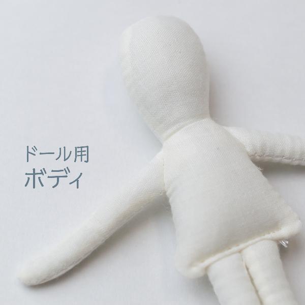 人形body Nb 1 手芸キット ドール 0gnt のぼり旗 グッズプロ 通販 Yahoo ショッピング