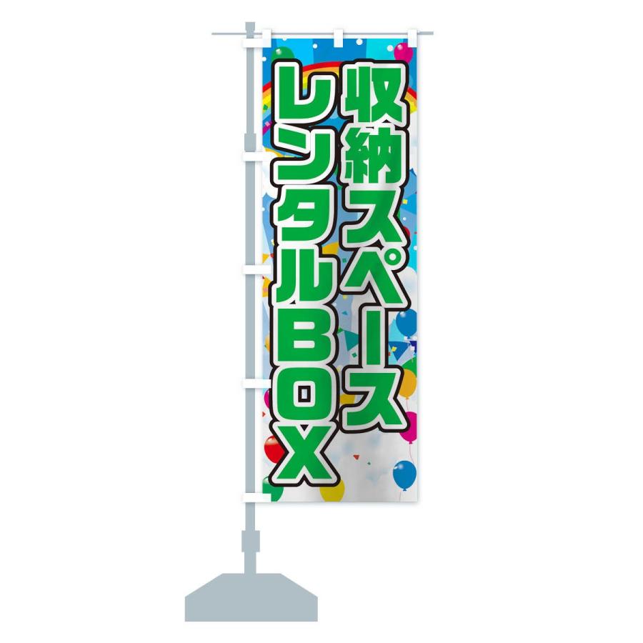 のぼり旗 収納スペースレンタルBOX｜goods-pro｜15