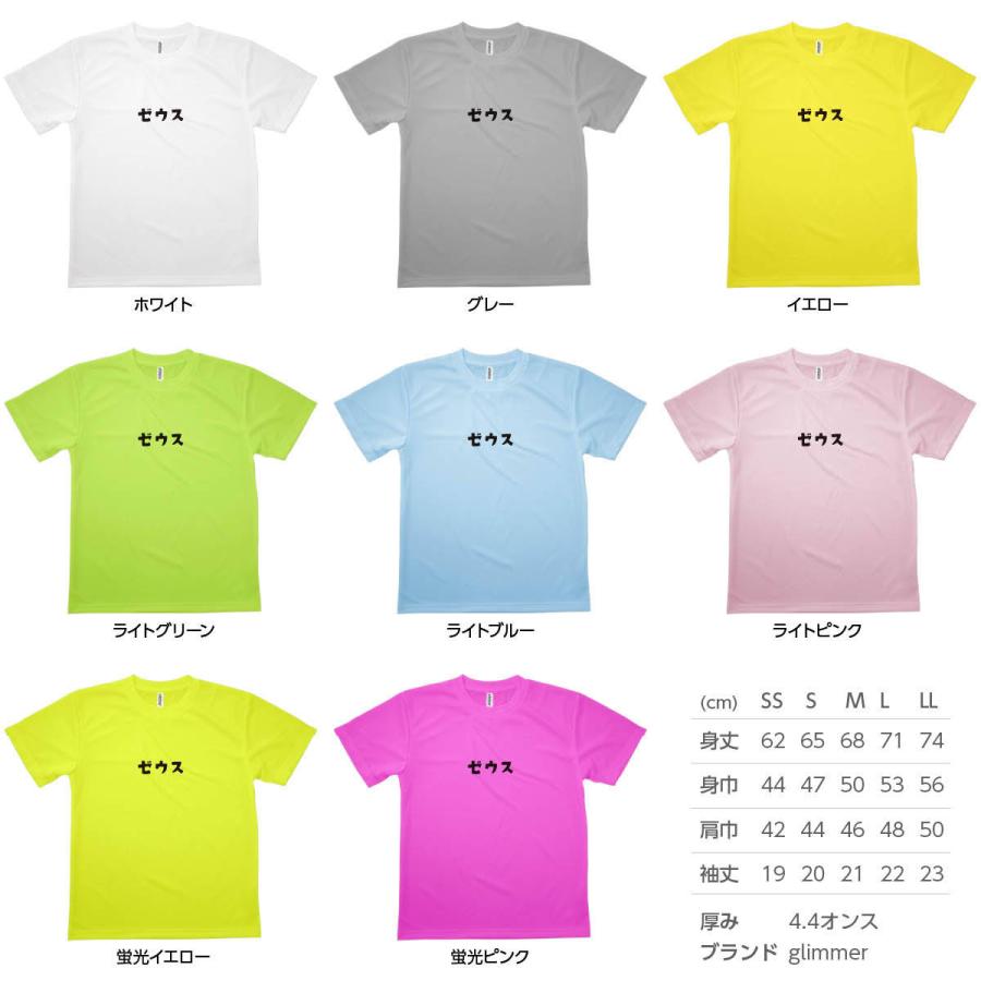 Tシャツ ゼウス ギリシャ神話｜goods-pro｜03