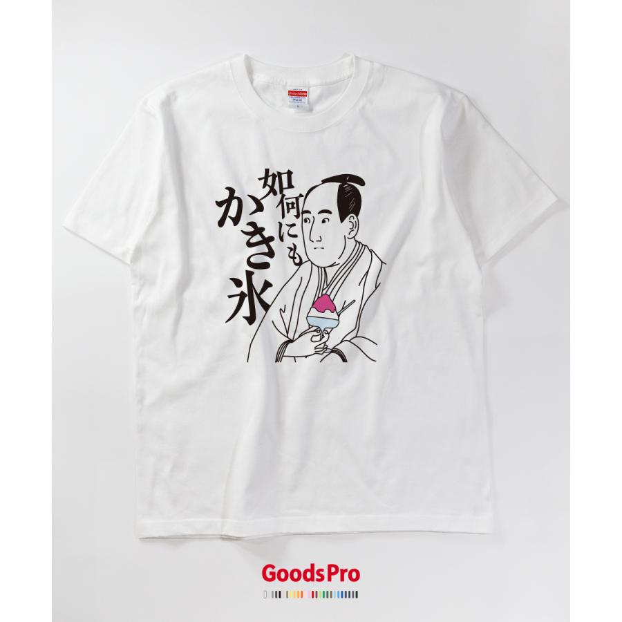 Tシャツ 如何にもかき氷 : のぼり旗 グッズプロ - 通販 - Yahoo