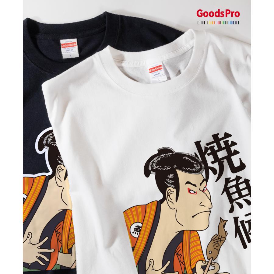 Tシャツ 焼き魚候 浮世絵 : のぼり旗 グッズプロ - 通販 - Yahoo