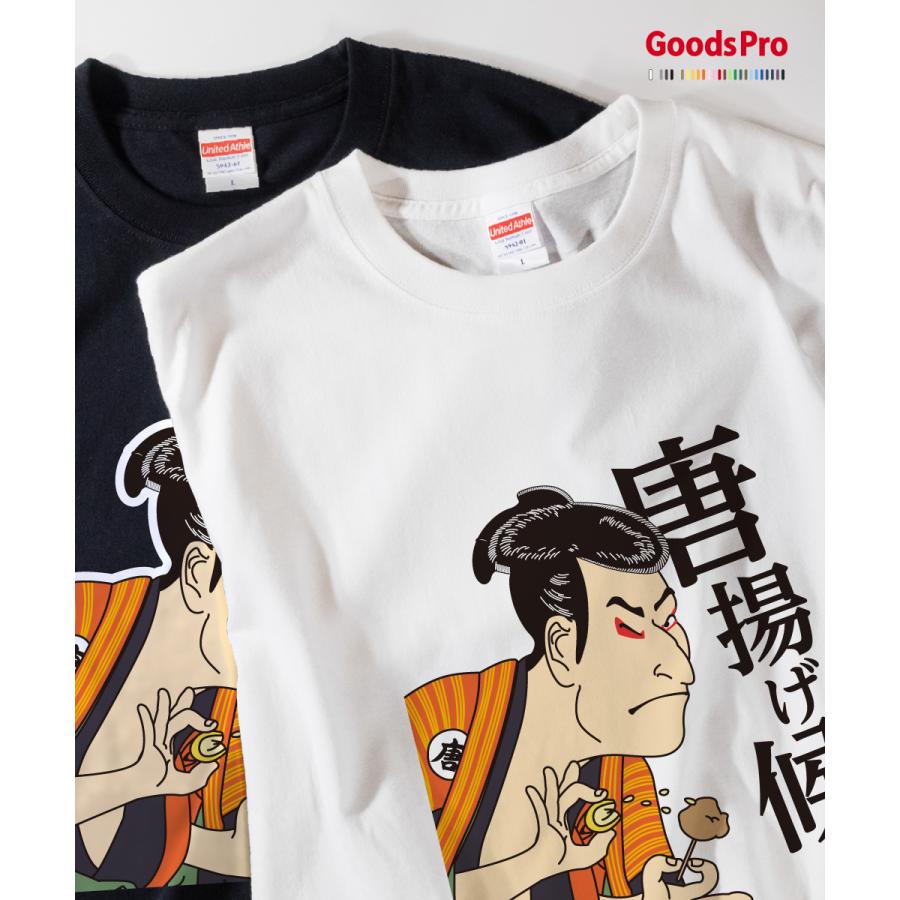 Tシャツ 唐揚げ候 浮世絵 : のぼり旗 グッズプロ - 通販 - Yahoo