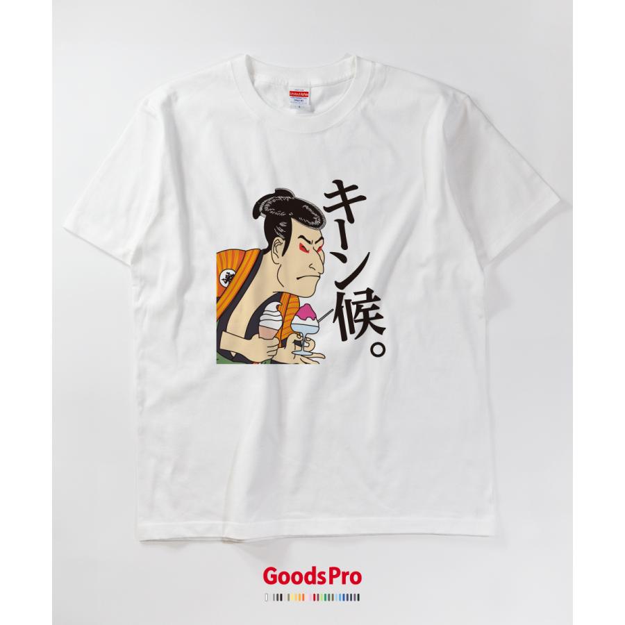 Tシャツ キーン候 浮世絵 かき氷 : のぼり旗 グッズプロ - 通販
