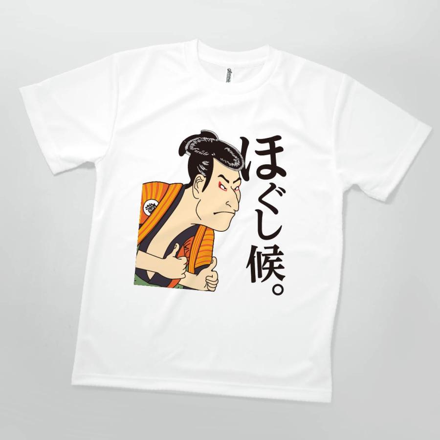 Tシャツ ほぐし候 マッサージ 整体 浮世絵 : のぼり旗 グッズプロ