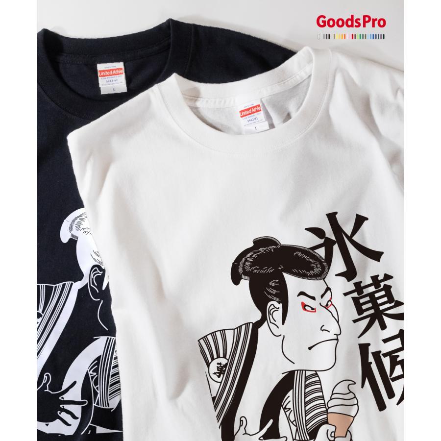 Tシャツ 氷菓候 アイス かき氷 浮世絵 : のぼり旗 グッズプロ - 通販