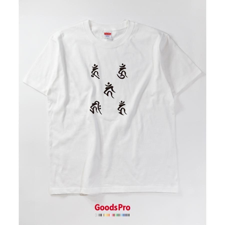 Tシャツ 五大明王 梵字 : のぼり旗 グッズプロ - 通販 - Yahoo