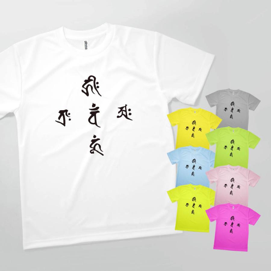 Tシャツ 金剛界五仏 梵字｜goods-pro