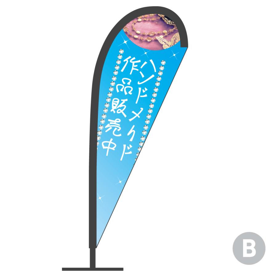 ハンドメイド作品販売中 Pバナー : のぼり旗 グッズプロ - 通販