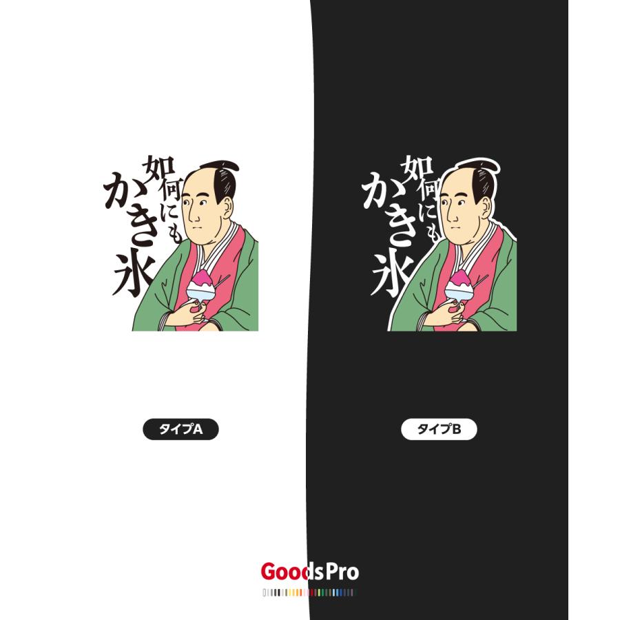 Tシャツ 如何にもかき氷 : のぼり旗 グッズプロ - 通販 - Yahoo