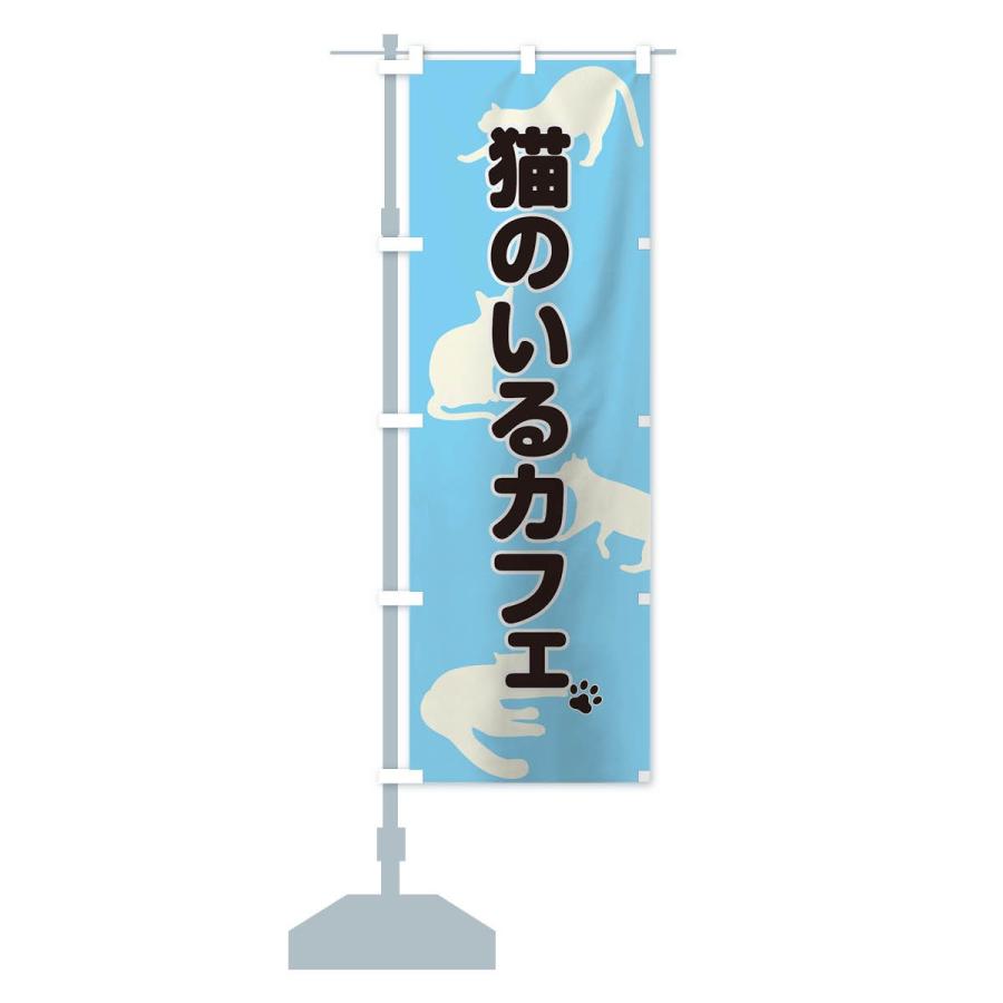 のぼり旗 猫カフェ |  | 13