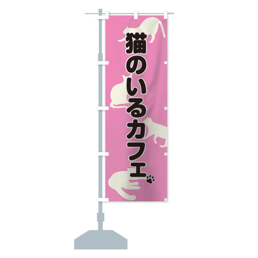 のぼり旗 猫カフェ |  | 14